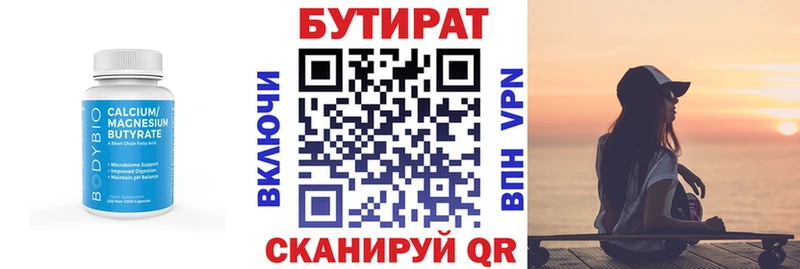 Бутират бутандиол  цена наркотик  Рыбинск 