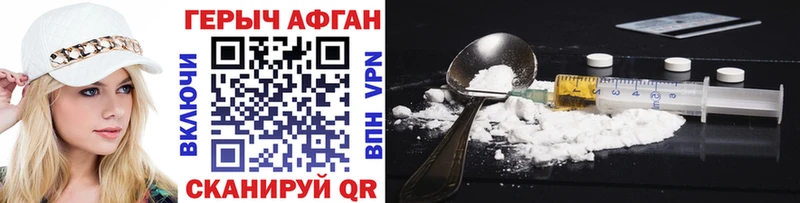 закладки  Рыбинск  Героин хмурый 
