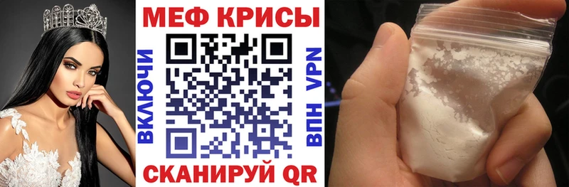 купить закладку  Рыбинск  МЕФ мяу мяу 