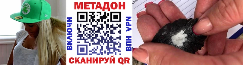 купить наркотики сайты  Рыбинск  МЕТАДОН VHQ 
